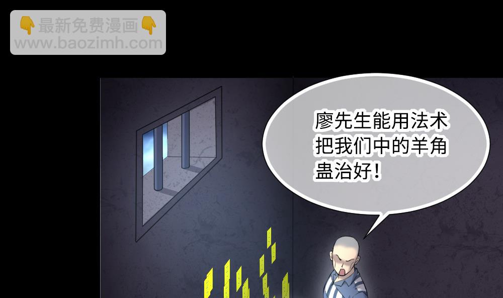 第418话 廖叔出手 2(1/2)-第416话
