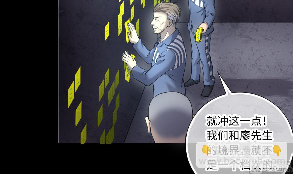 第418话 廖叔出手 2(1/2)-第416话