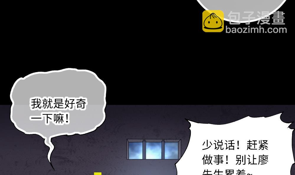 第418话 廖叔出手 2(1/2)-第416话