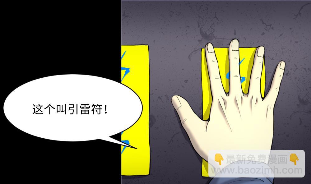 第418话 廖叔出手 2(1/2)-第416话