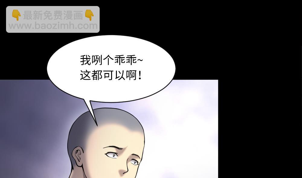 第418话 廖叔出手 2(1/2)-第416话
