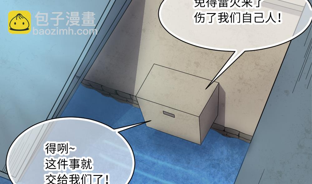 第418话 廖叔出手 2(1/2)-第416话