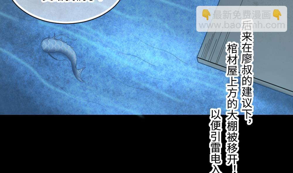 第418话 廖叔出手 2(1/2)-第416话