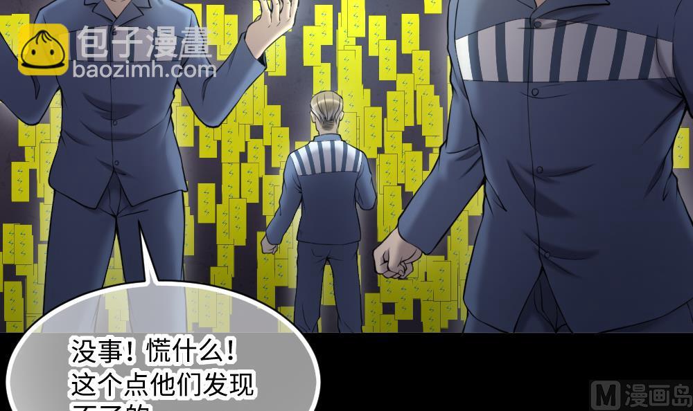 第418话 廖叔出手 2(1/2)-第416话