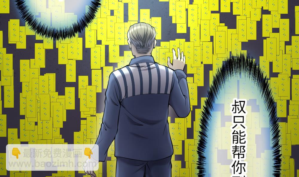 第418话 廖叔出手 2(1/2)-第416话