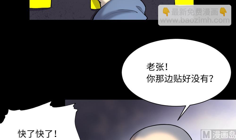 第418话 廖叔出手 2(1/2)-第416话