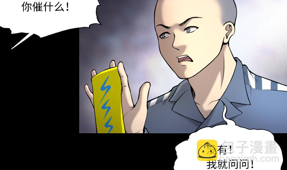 第418话 廖叔出手 2(1/2)-第416话