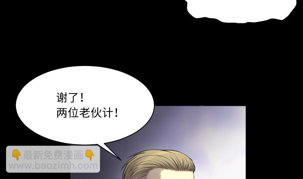 第418话 廖叔出手 2(1/2)-第416话