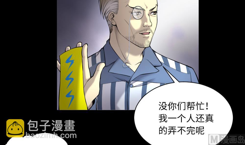 第418话 廖叔出手 2(1/2)-第416话