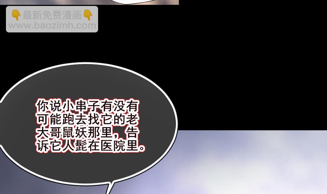 第420话 误杀 2(1/2)-第418话