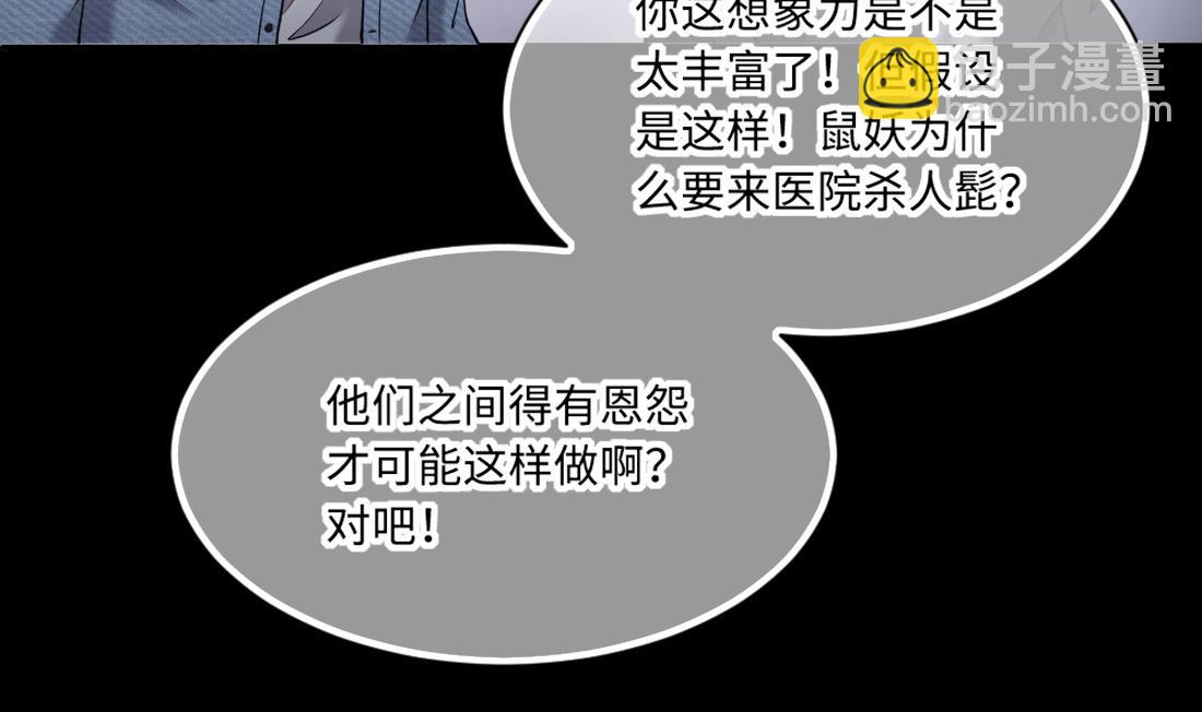 第420话 误杀 2(1/2)-第418话