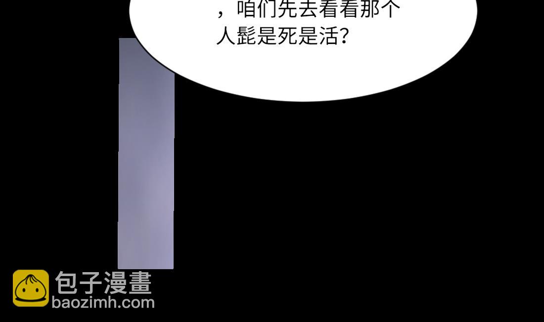 第420话 误杀 2(1/2)-第418话