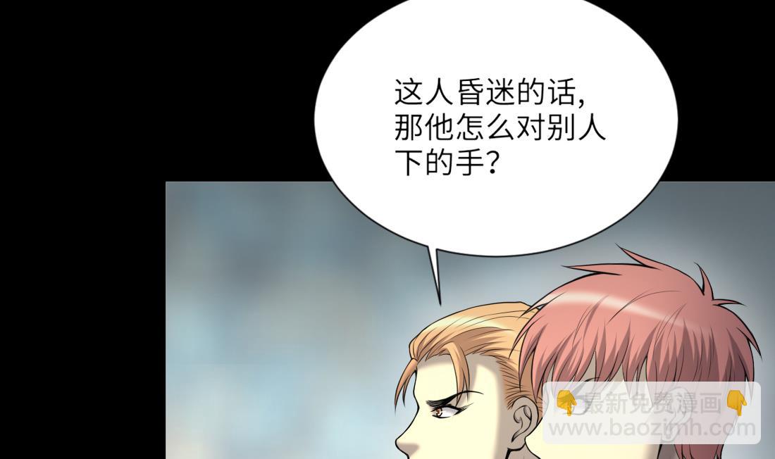 第420话 误杀 2(1/2)-第418话