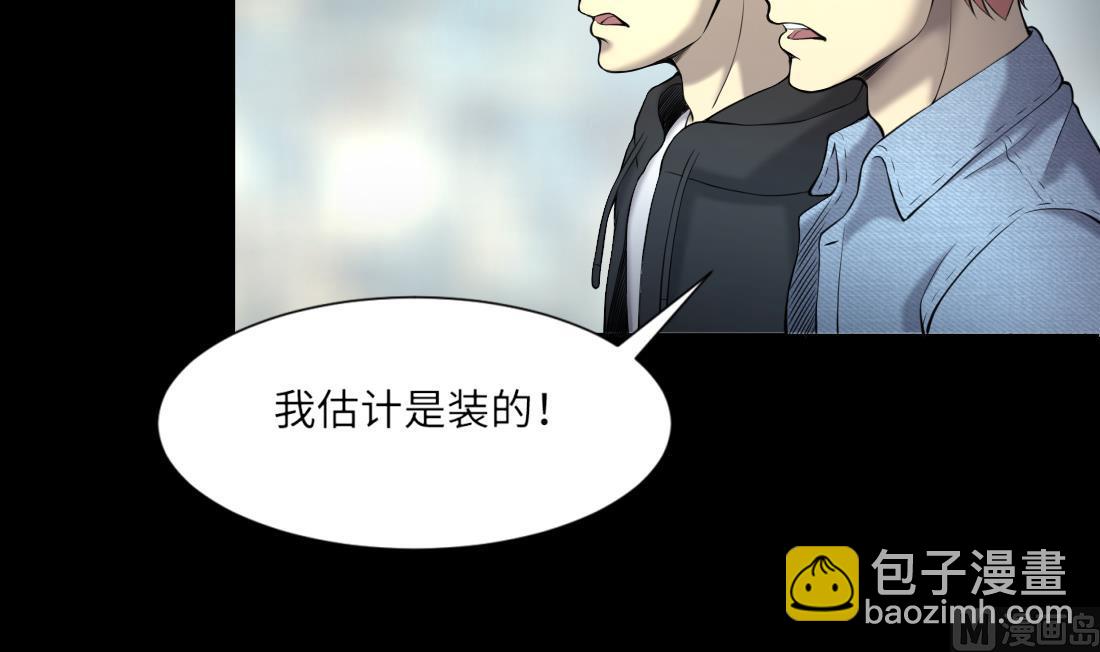 第420话 误杀 2(1/2)-第418话