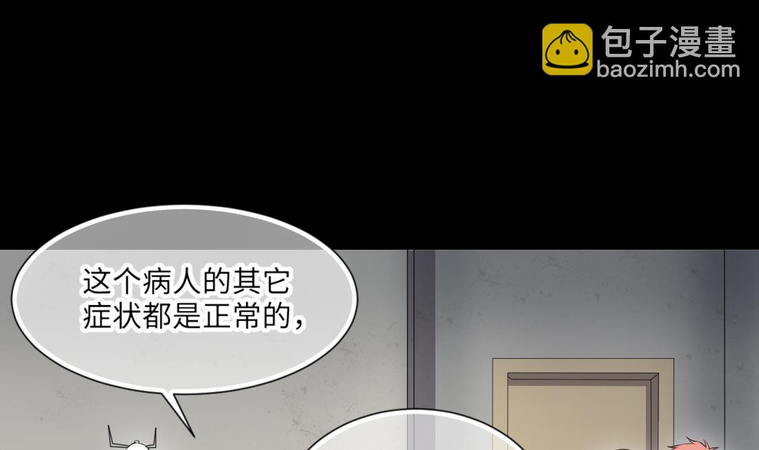 第420话 误杀 2(1/2)-第418话