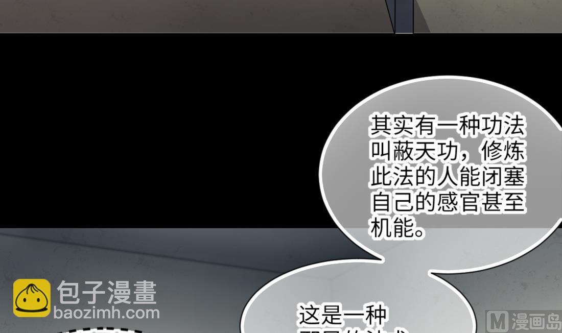 第420话 误杀 2(1/2)-第418话
