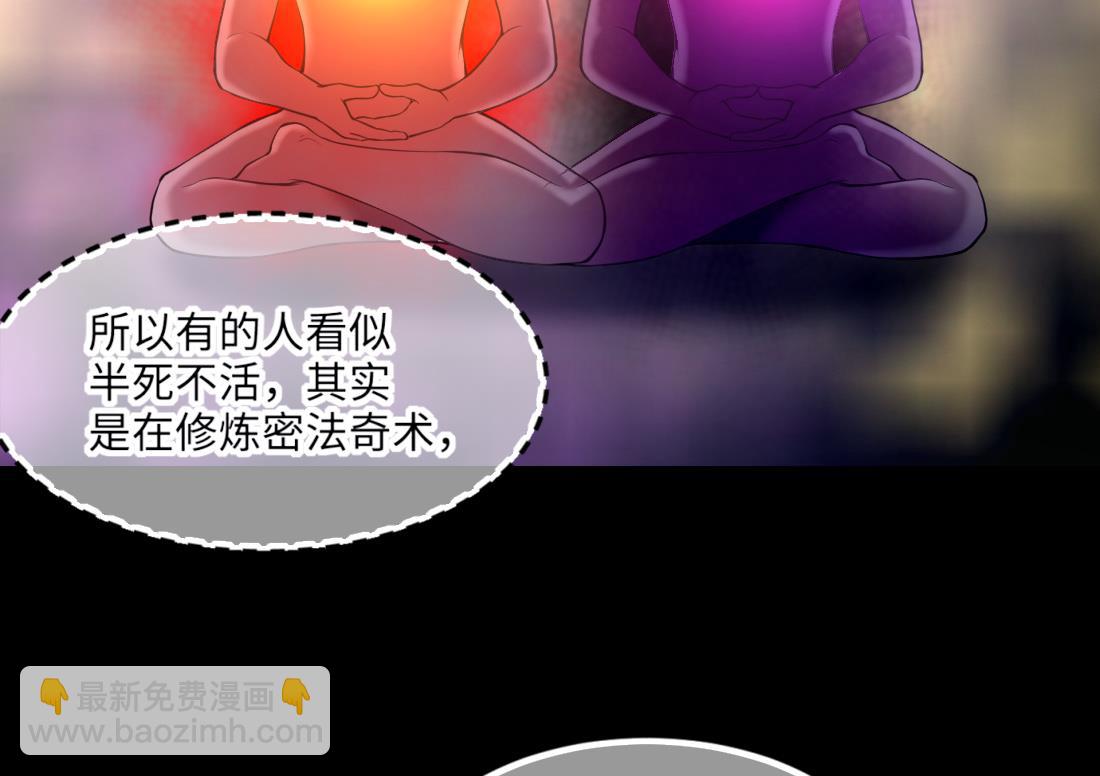第420话 误杀 2(1/2)-第418话