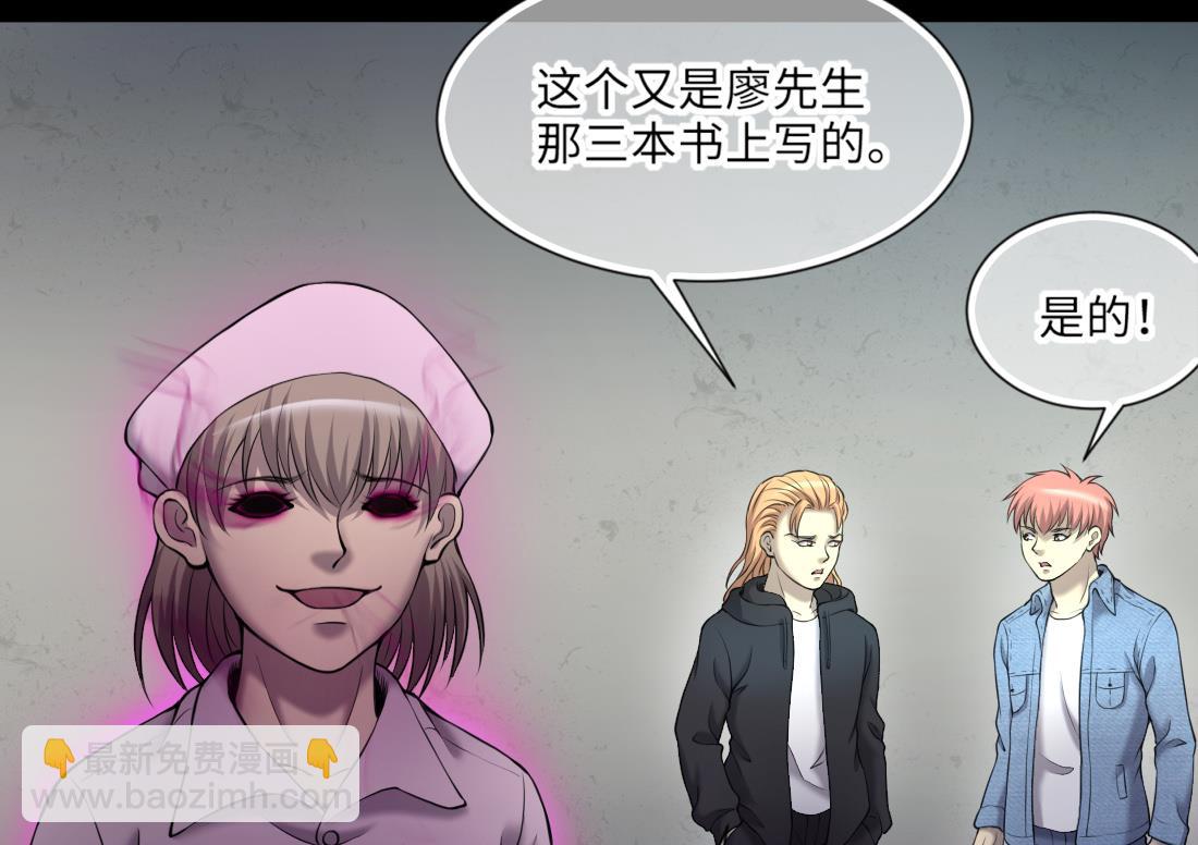 第420话 误杀 2(1/2)-第418话
