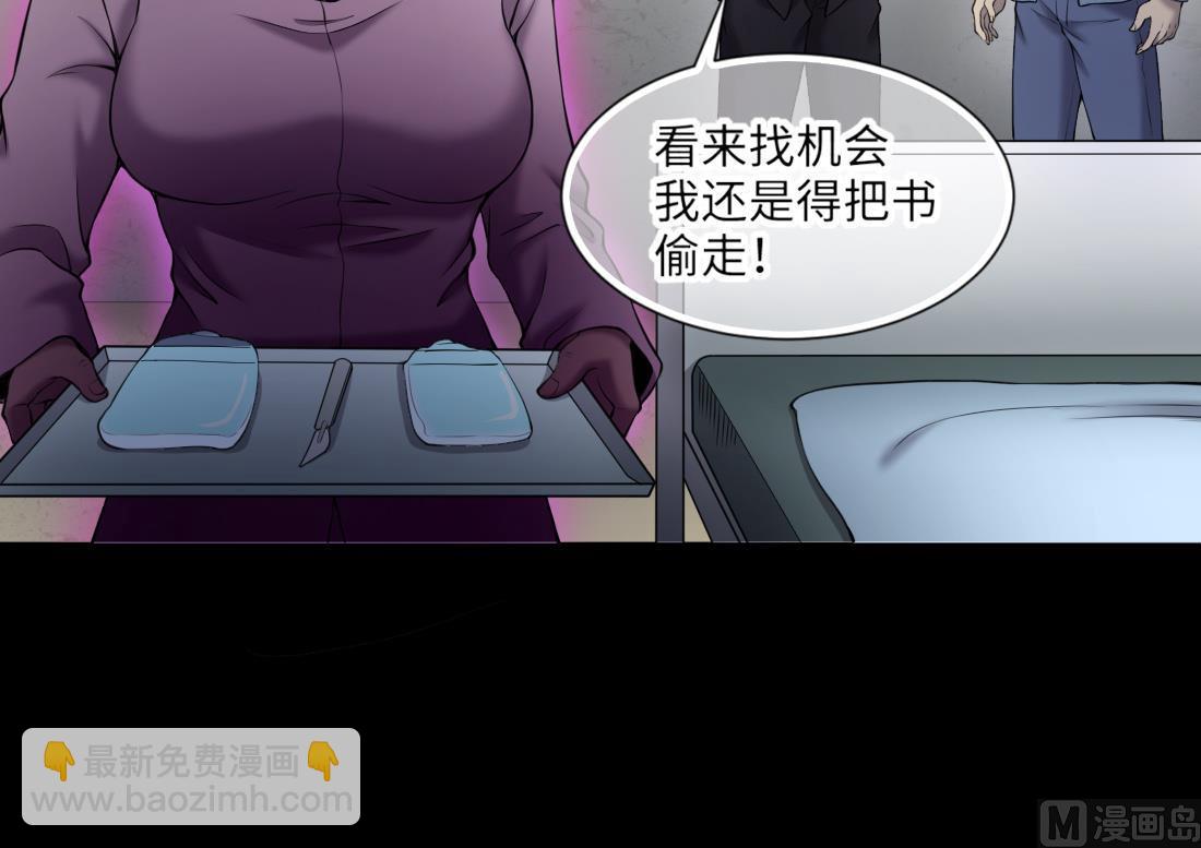 第420话 误杀 2(1/2)-第418话