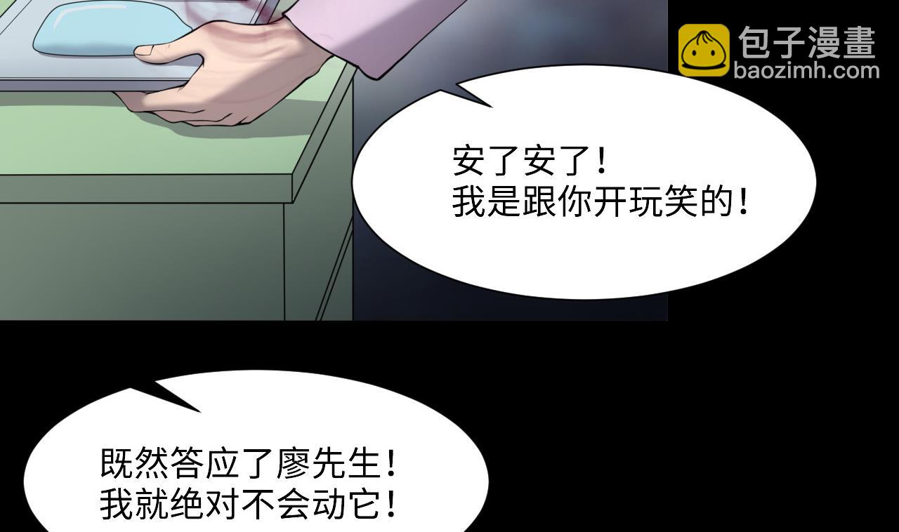 第420话 误杀 2(1/2)-第418话