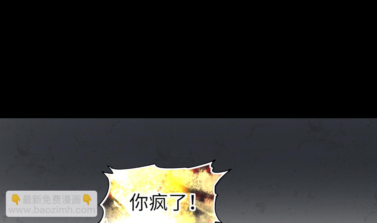 第420话 误杀 2(1/2)-第418话