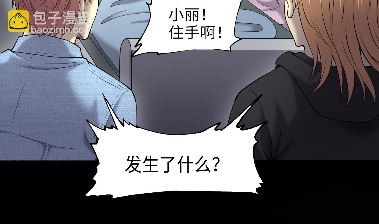 第420话 误杀 2(1/2)-第418话