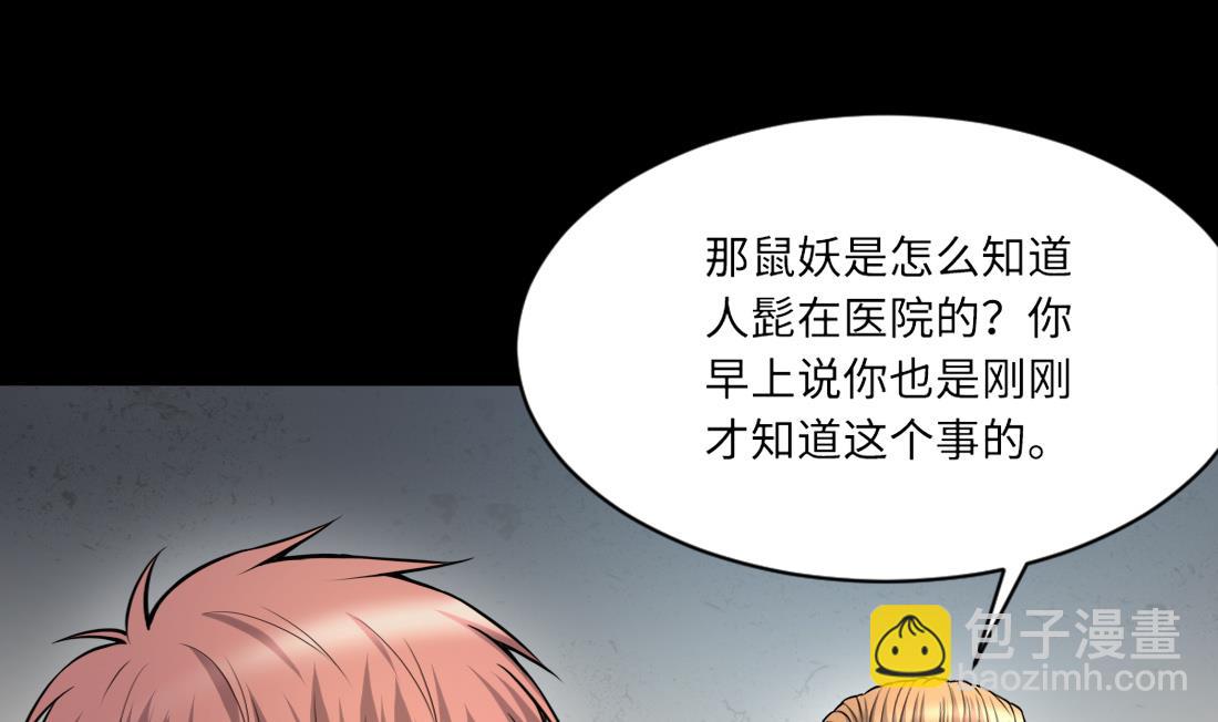 第420话 误杀 2(1/2)-第418话