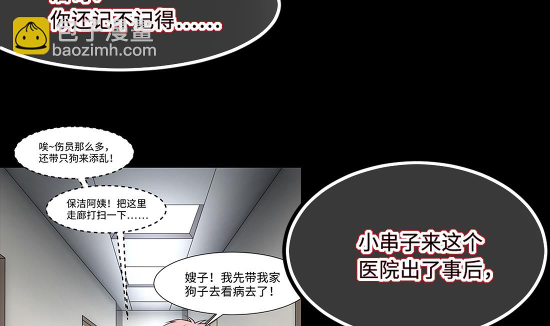 第420话 误杀 2(1/2)-第418话