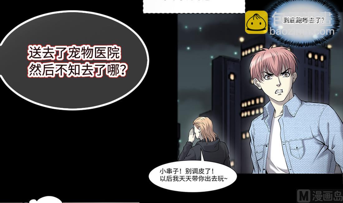 第420话 误杀 2(1/2)-第418话