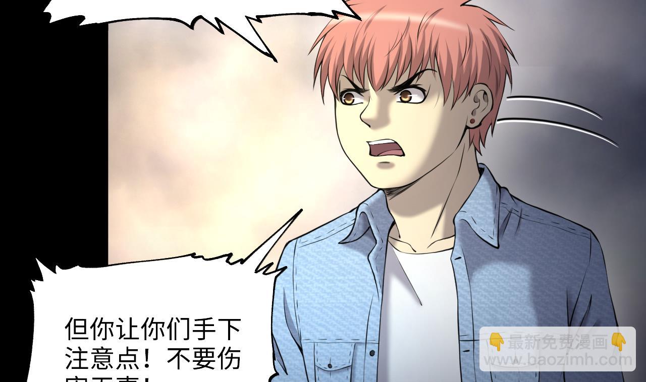 第422话 帅哥 1(1/2)-第420话