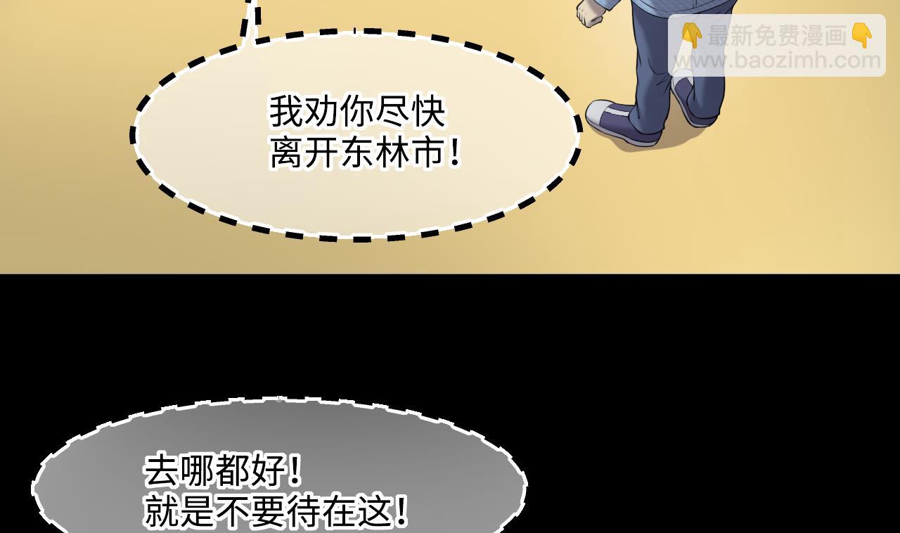第422话 帅哥 1(1/2)-第420话