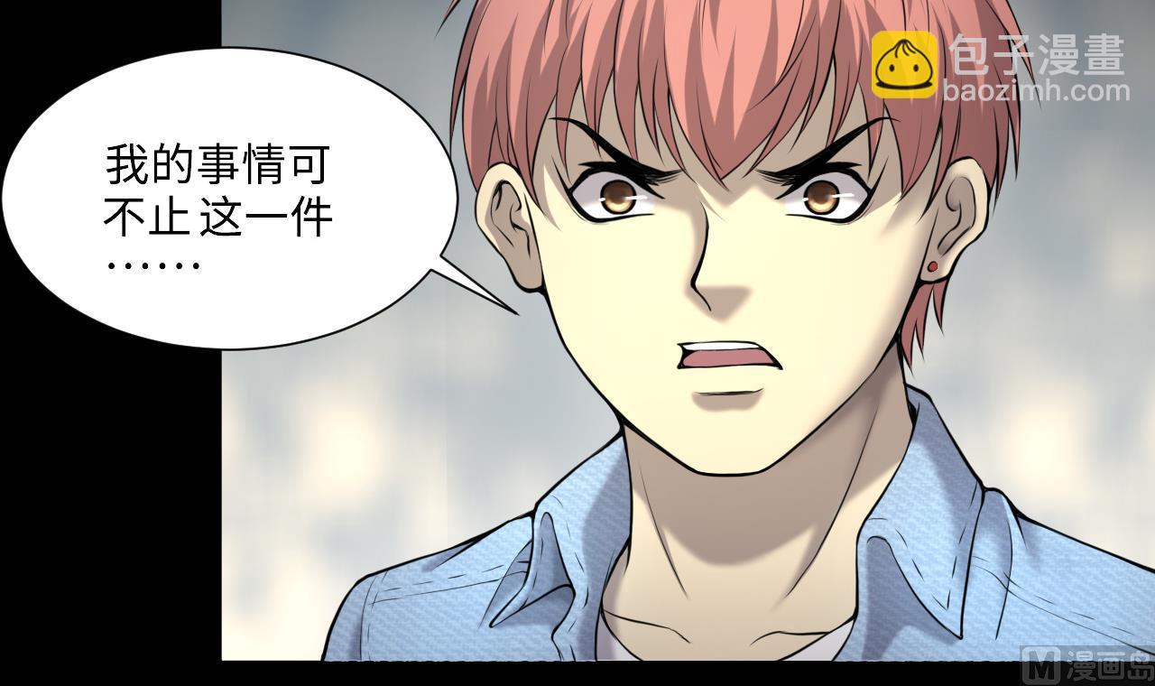 第422话 帅哥 1(1/2)-第420话