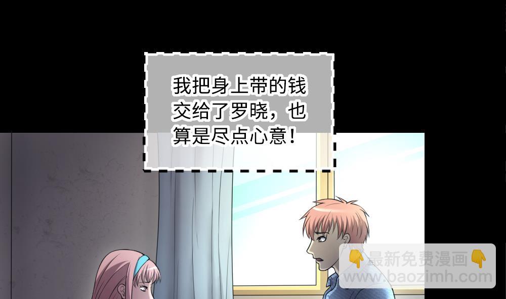 第424话 线索回溯 1(1/2)-第422话