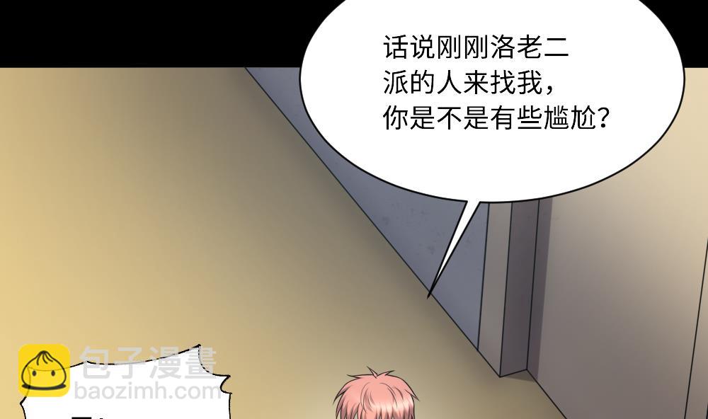 第424话 线索回溯 1(1/2)-第422话