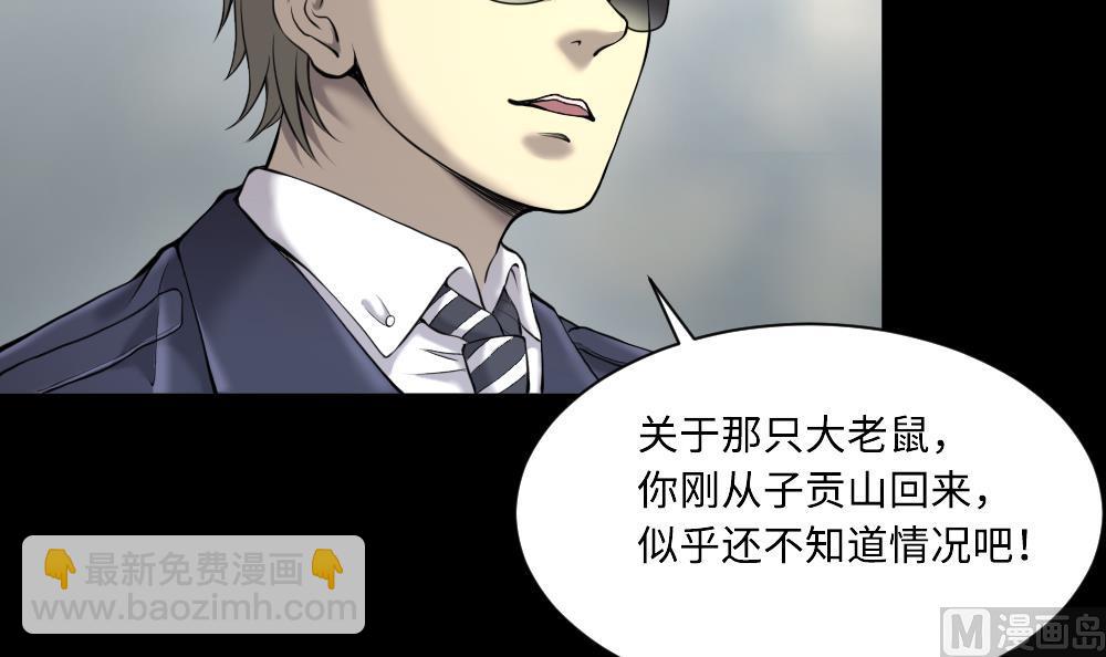 第424话 线索回溯 1(1/2)-第422话