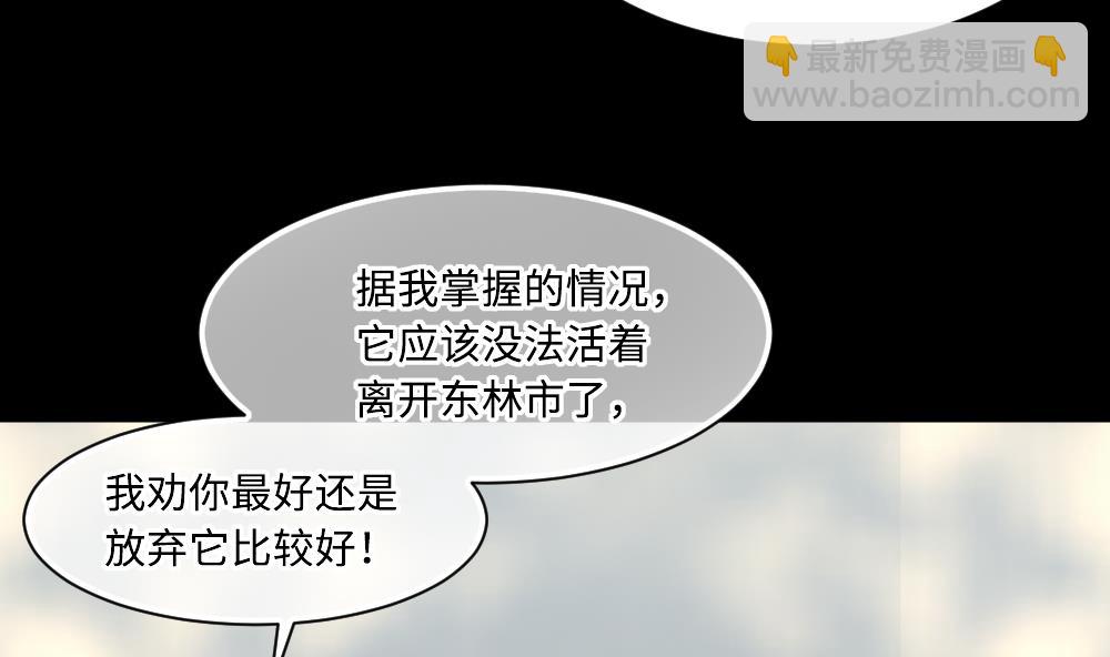 第424话 线索回溯 1(1/2)-第422话