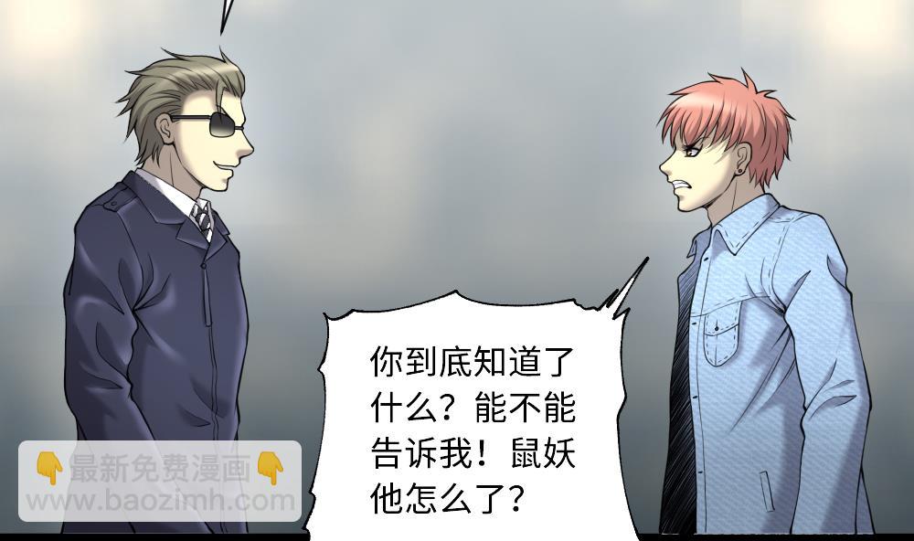 第424话 线索回溯 1(1/2)-第422话