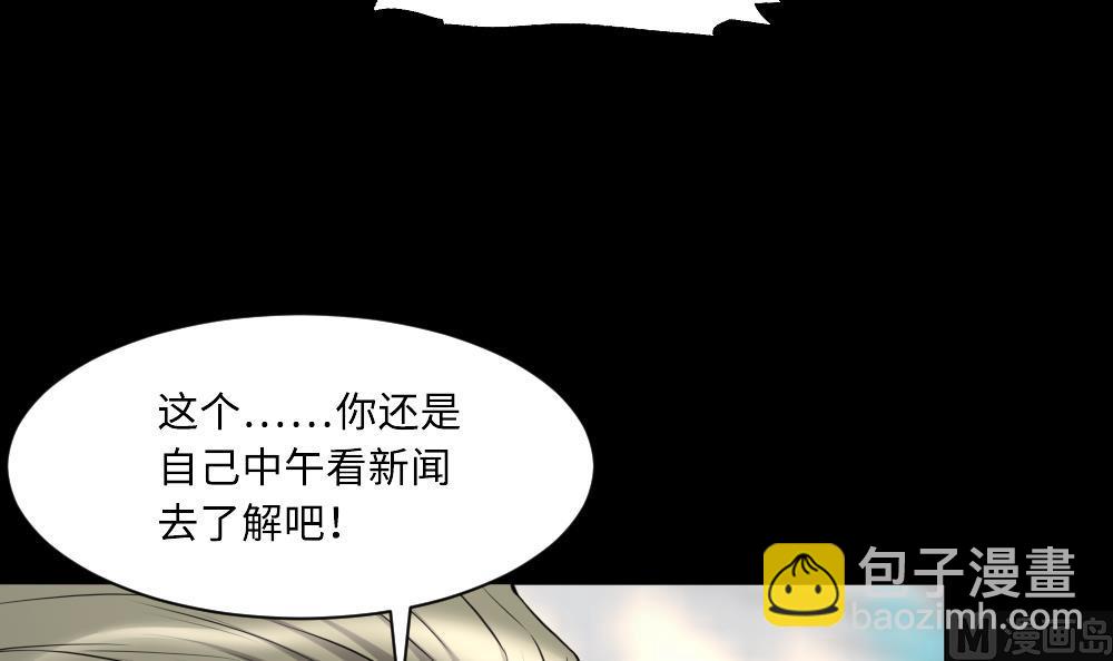 第424话 线索回溯 1(1/2)-第422话