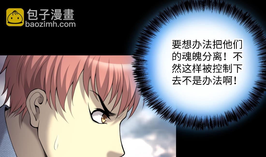 第426话 蛊毒爆发 1(1/2)-第424话