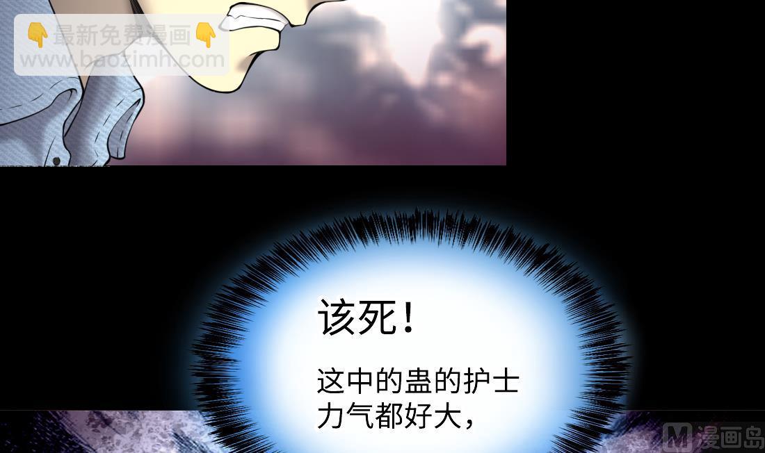第426话 蛊毒爆发 1(1/2)-第424话