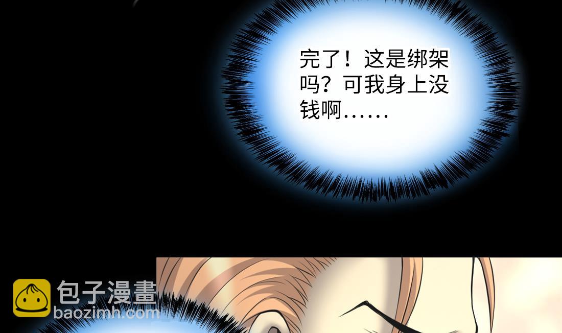 第428话 被掳走的女孩(1/2)-第426话