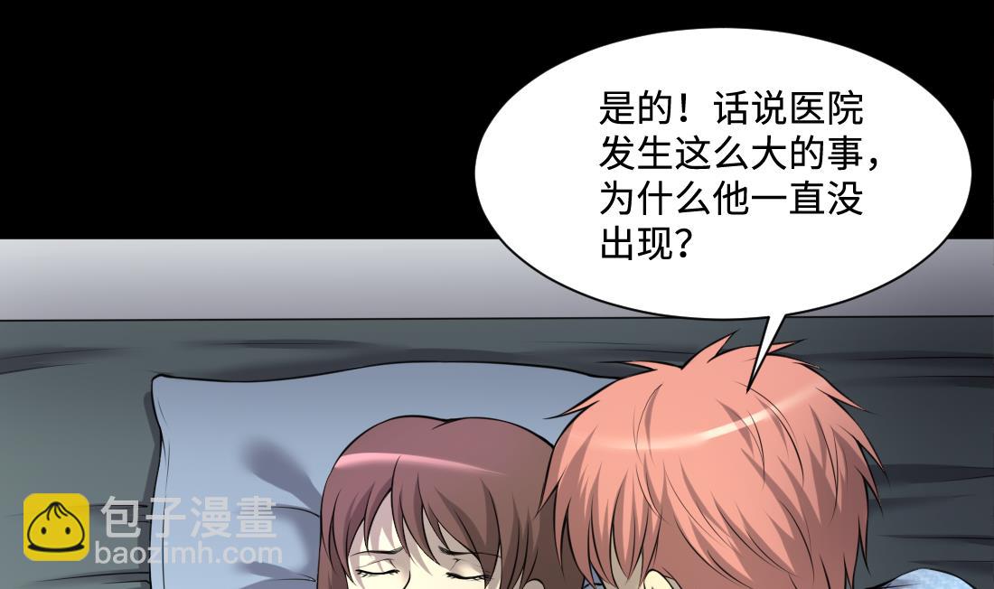 第428话 被掳走的女孩(1/2)-第426话