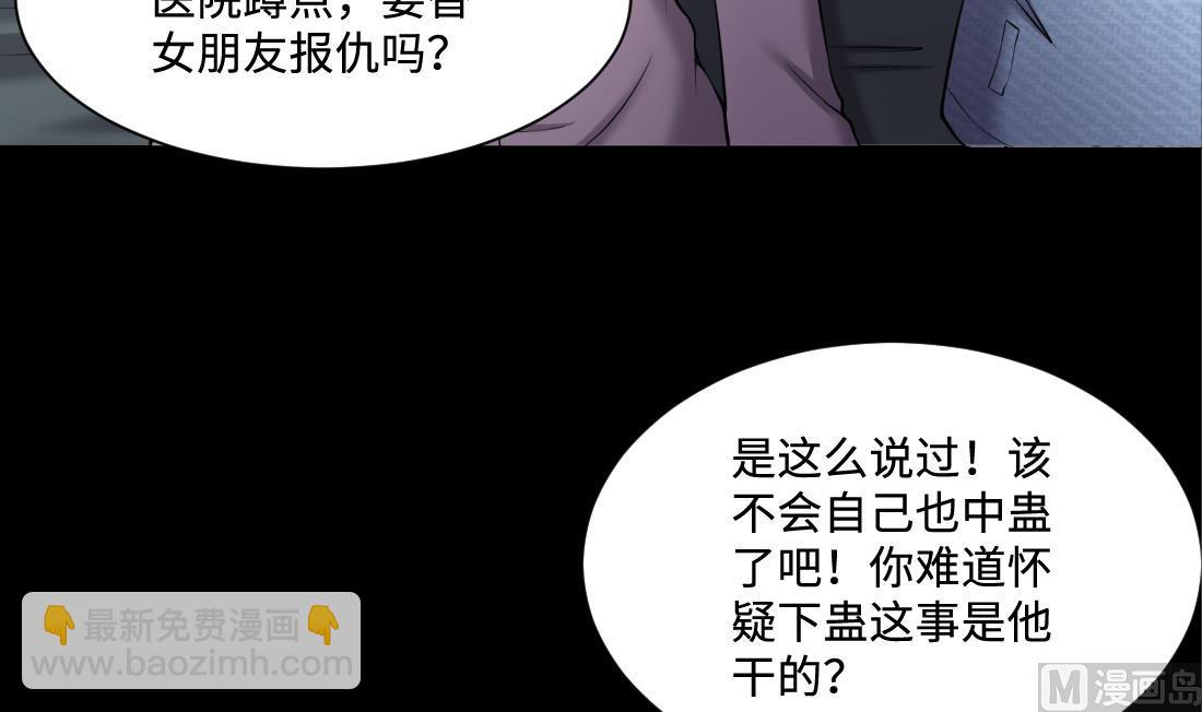 第428话 被掳走的女孩(1/2)-第426话