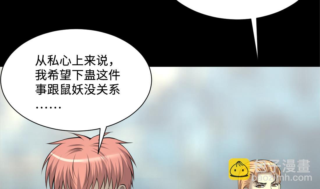 第428话 被掳走的女孩(1/2)-第426话