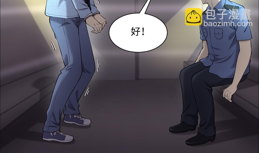 第430话 逮捕杨川 2(1/2)-第428话