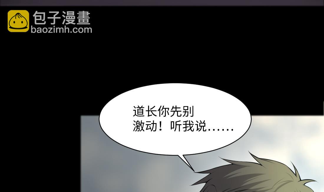 第430话 逮捕杨川 2(1/2)-第428话