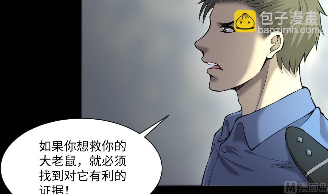 第430话 逮捕杨川 2(1/2)-第428话