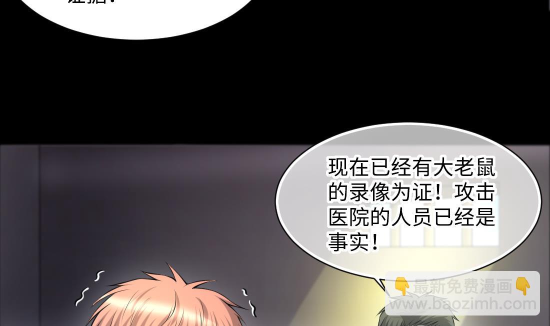第430话 逮捕杨川 2(1/2)-第428话