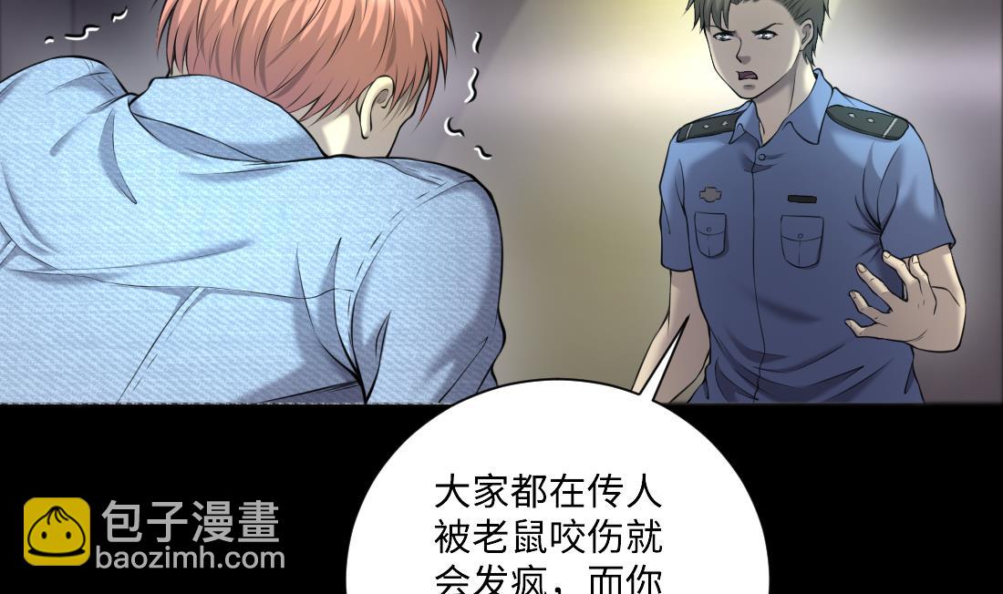 第430话 逮捕杨川 2(1/2)-第428话
