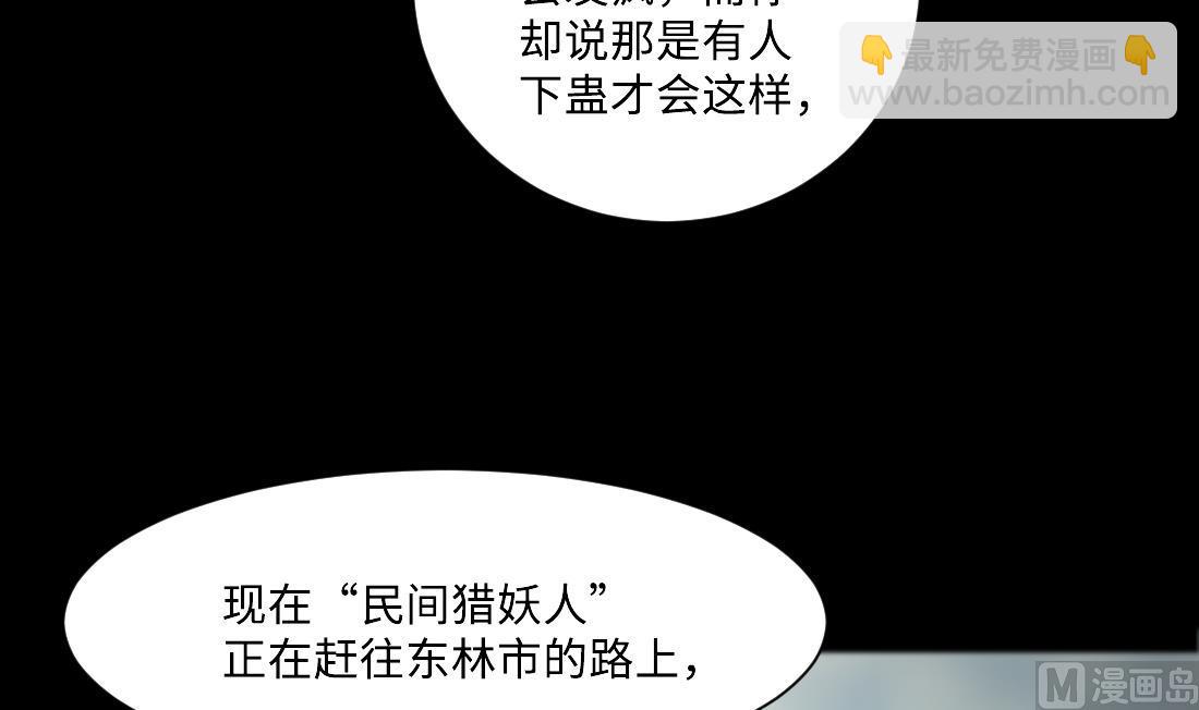第430话 逮捕杨川 2(1/2)-第428话